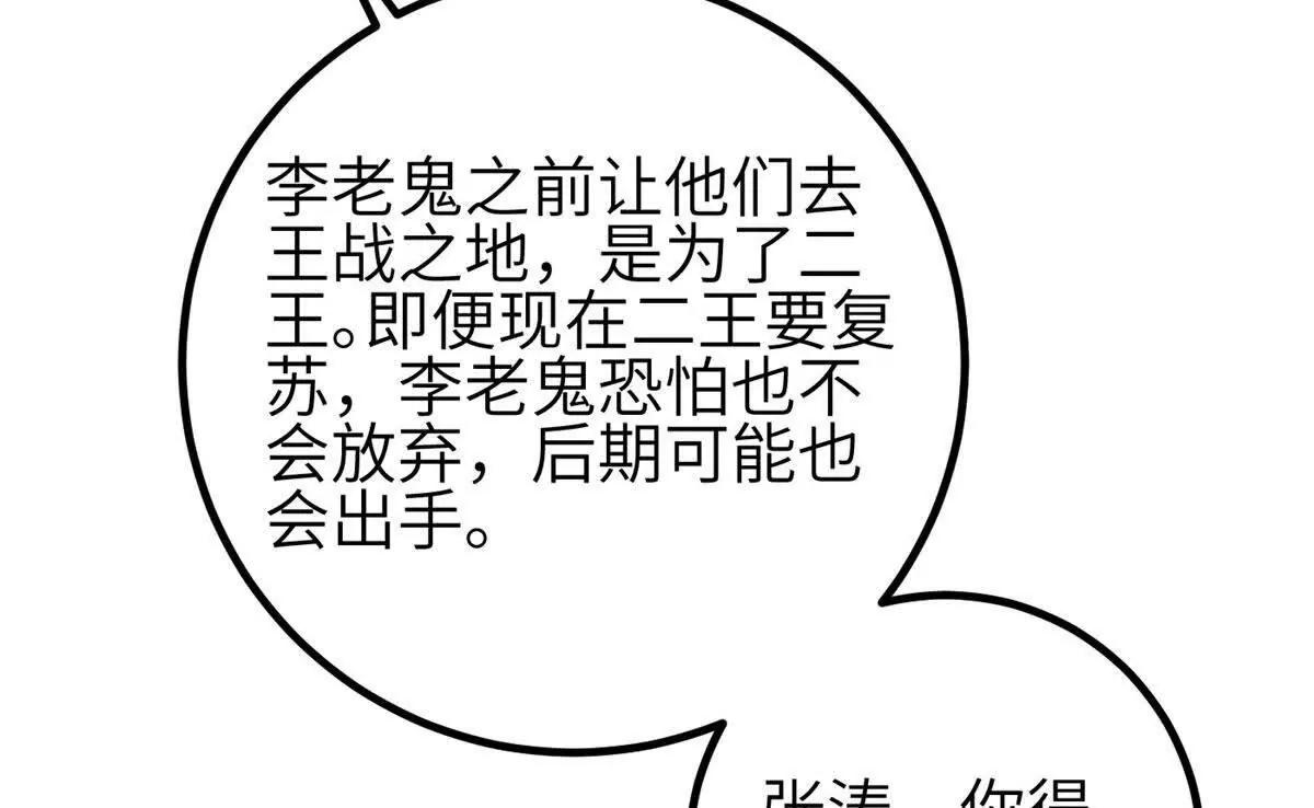 全球高武 - 333 方平纔是關鍵(2/3) - 8