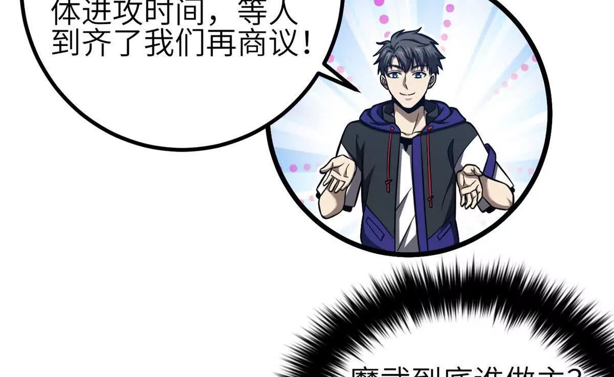 全球高武 - 333 方平纔是關鍵(2/3) - 2