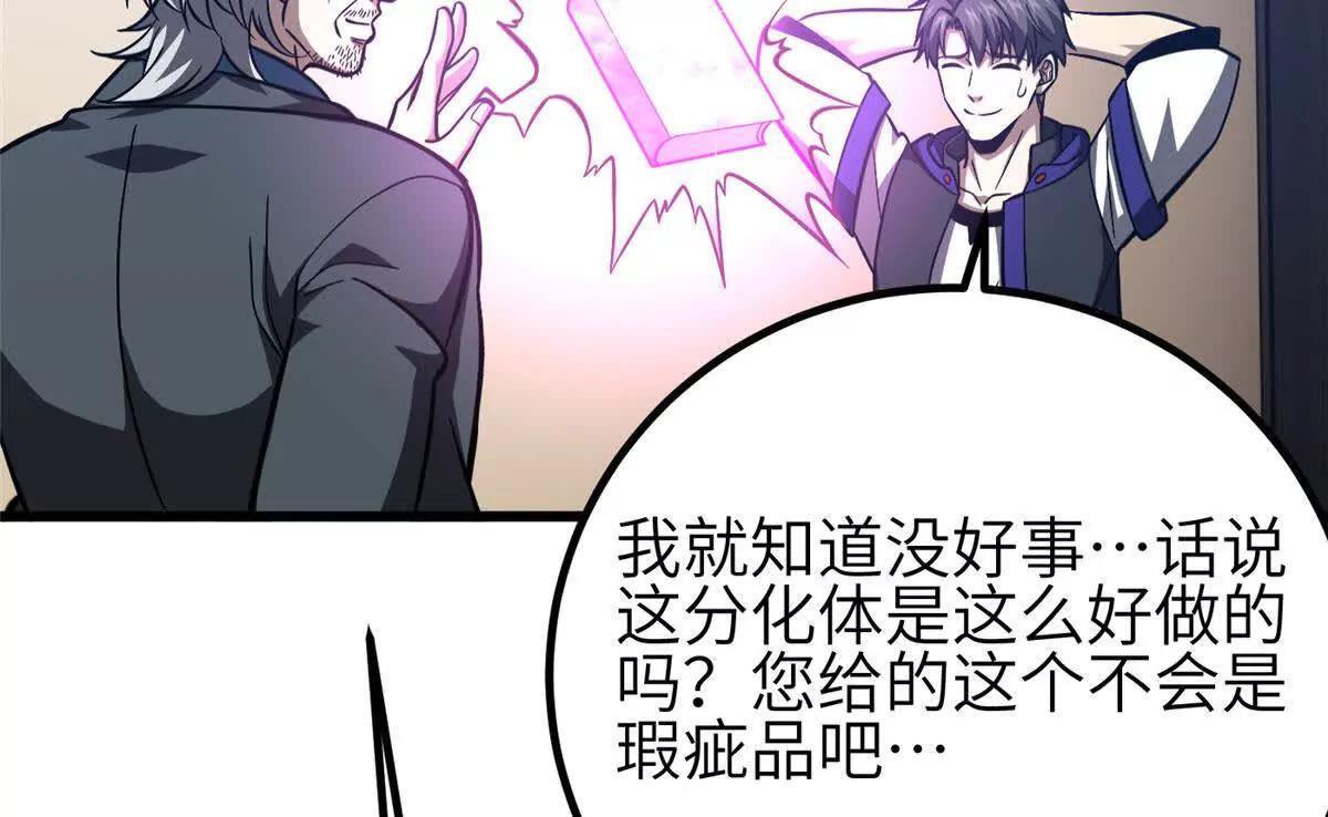 全球高武 - 333 方平纔是關鍵(2/3) - 6