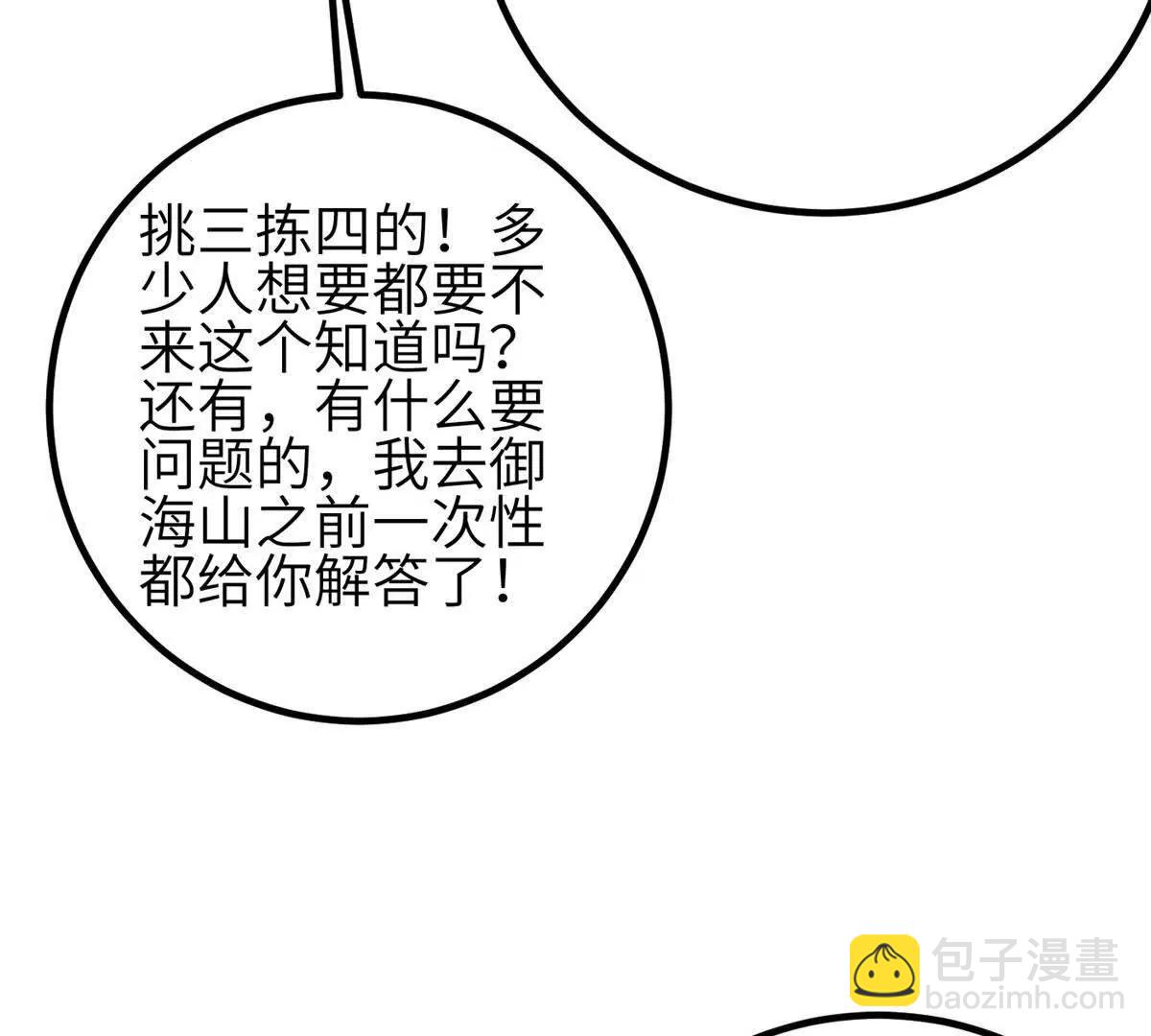 全球高武 - 333 方平纔是關鍵(2/3) - 7