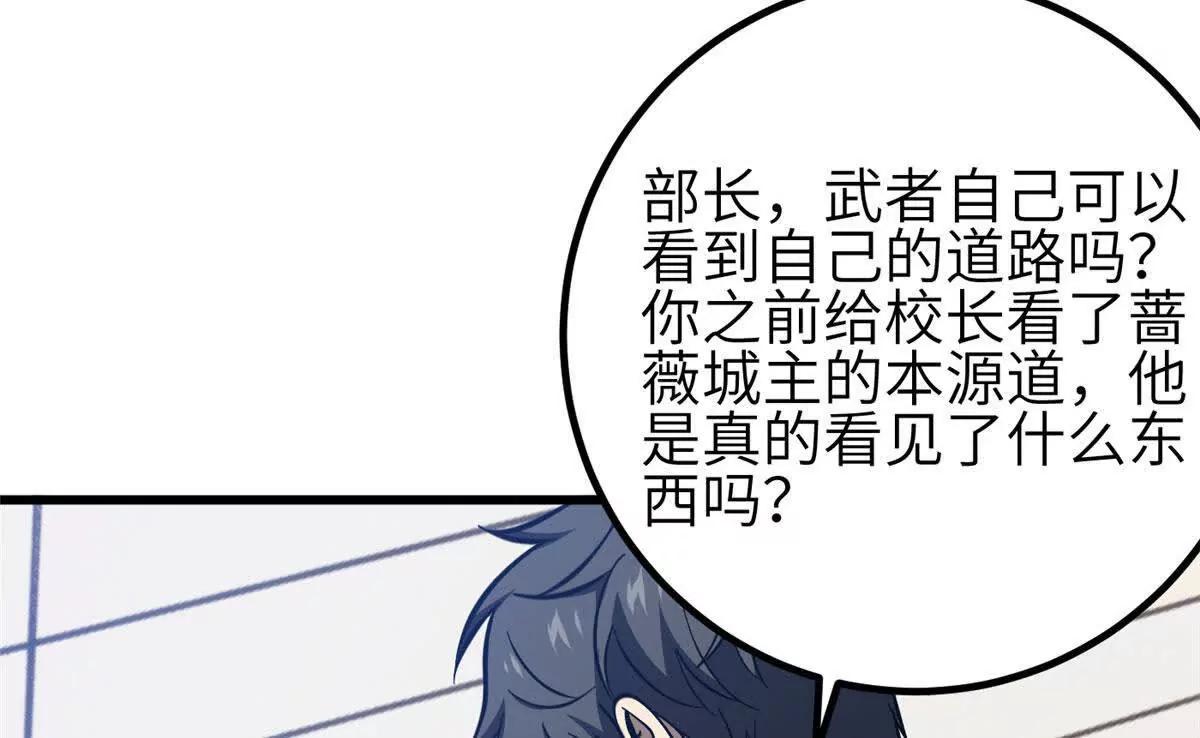 全球高武 - 333 方平纔是關鍵(2/3) - 8