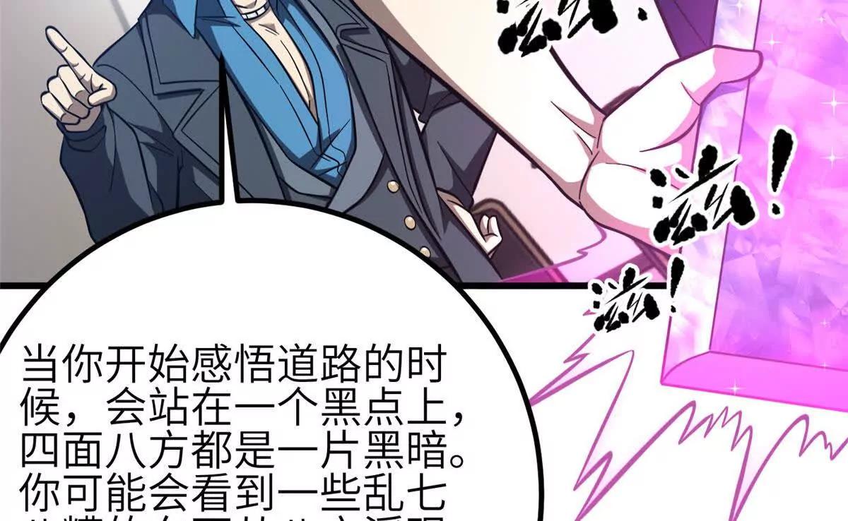 全球高武 - 333 方平纔是關鍵(2/3) - 2