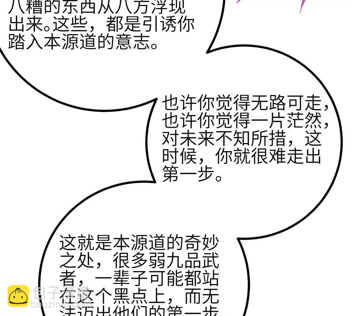 全球高武 - 333 方平纔是關鍵(2/3) - 3