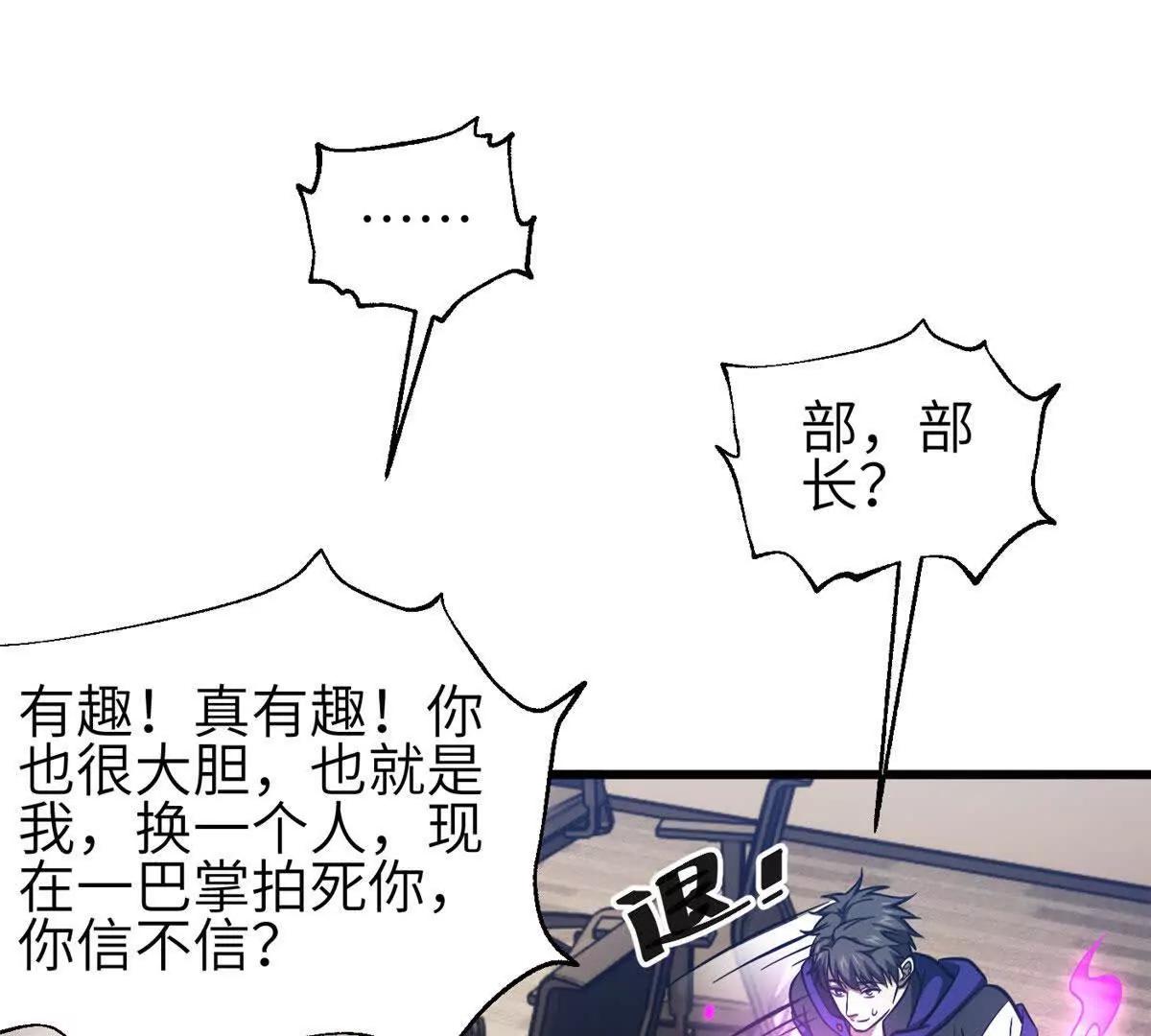 全球高武 - 333 方平纔是關鍵(2/3) - 5