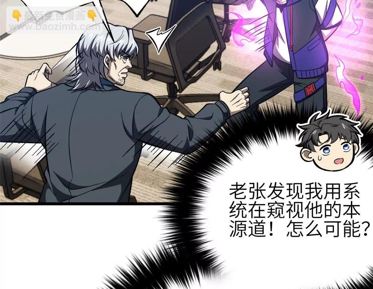 全球高武 - 333 方平纔是關鍵(2/3) - 6