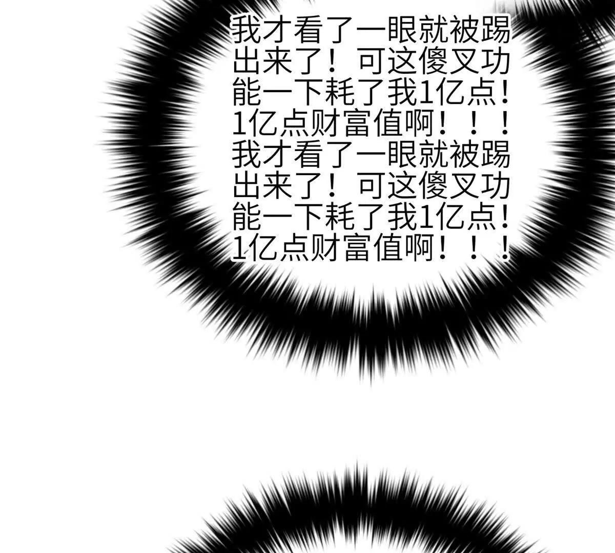 全球高武 - 333 方平纔是關鍵(2/3) - 7