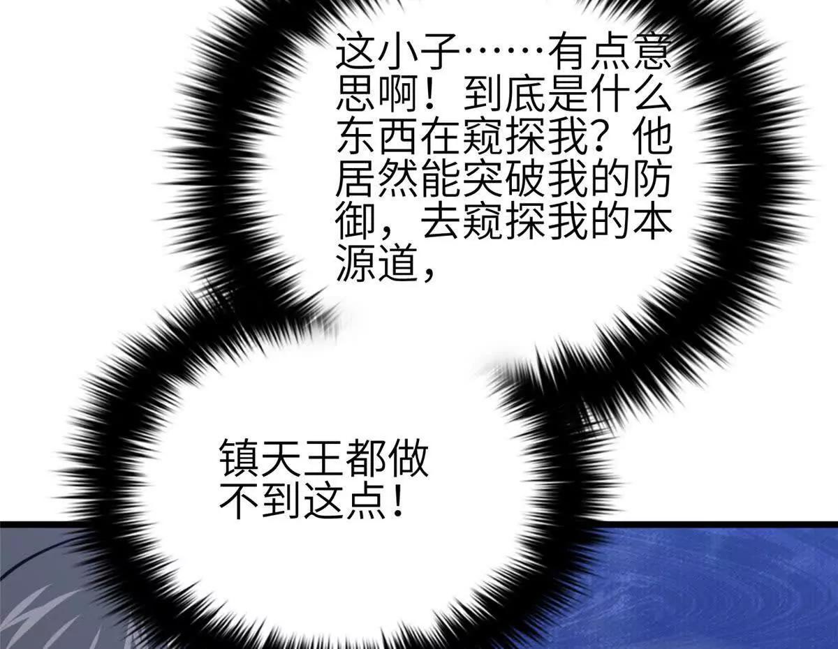 全球高武 - 333 方平纔是關鍵(2/3) - 8