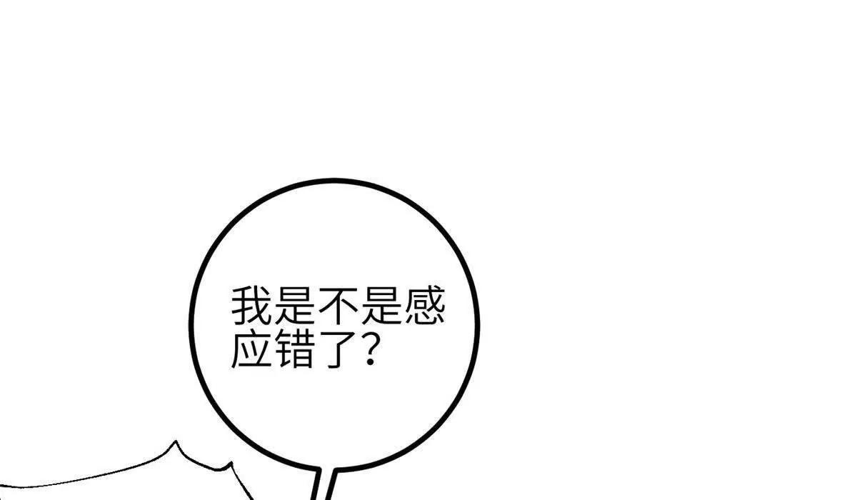 全球高武 - 333 方平纔是關鍵(1/3) - 8