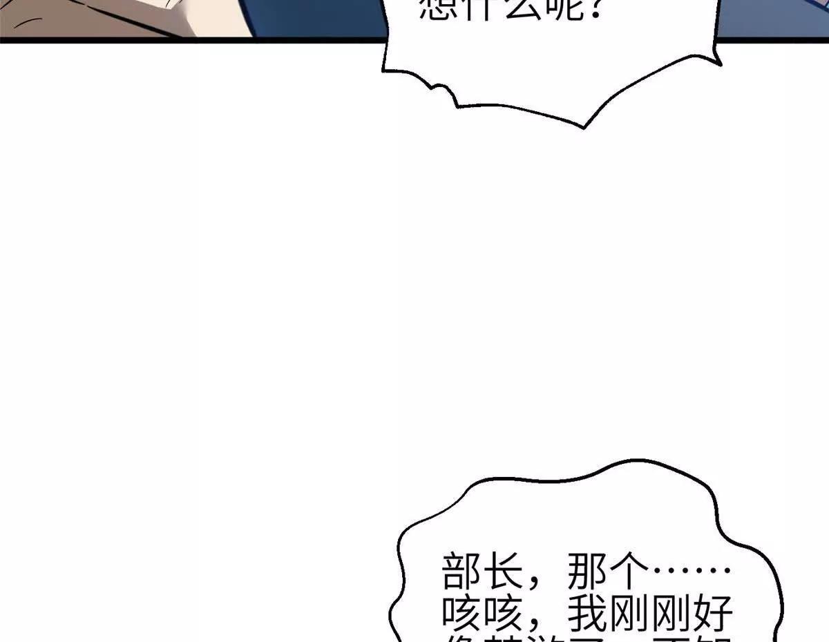 全球高武 - 333 方平纔是關鍵(2/3) - 2