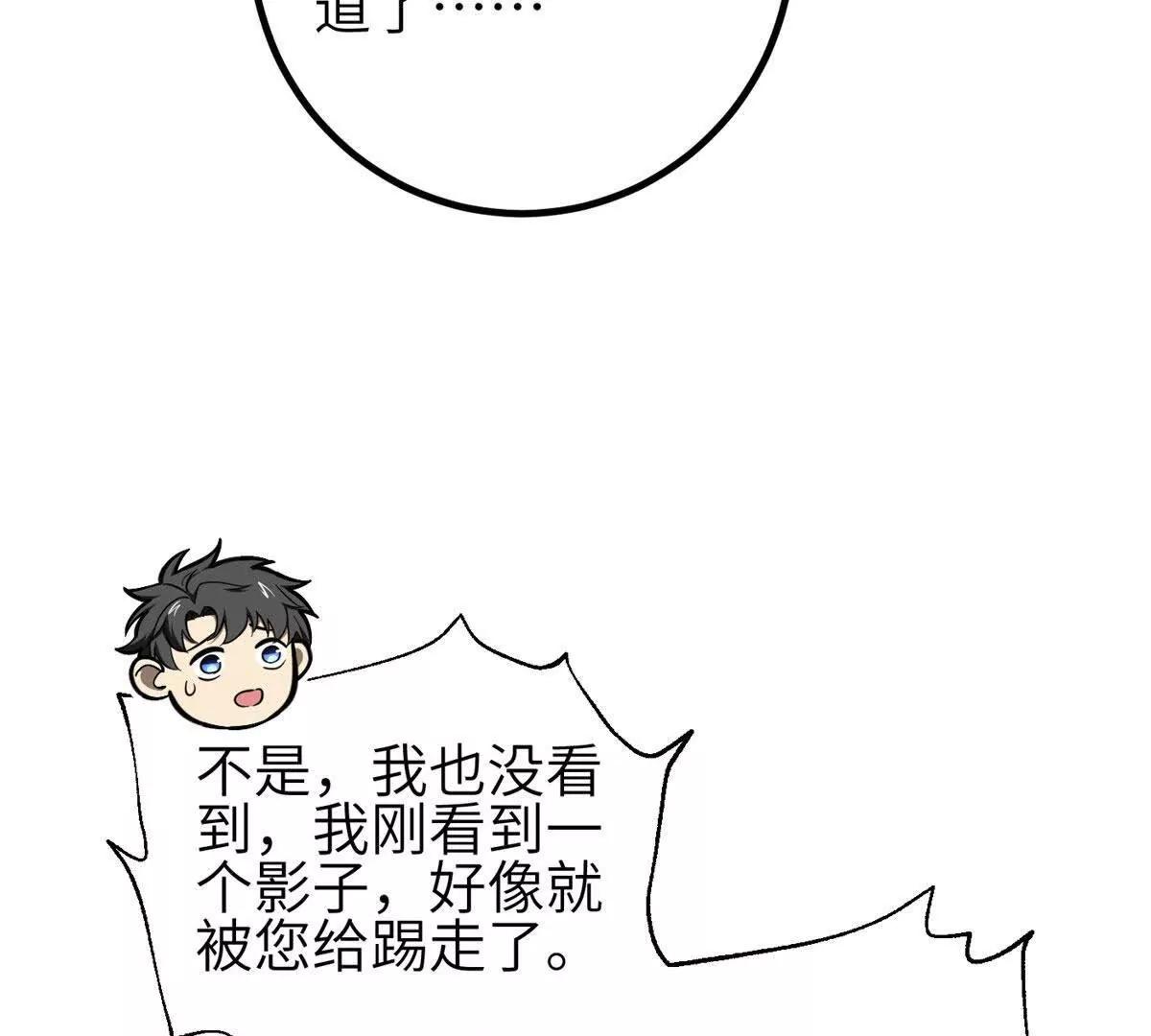 全球高武 - 333 方平纔是關鍵(2/3) - 5