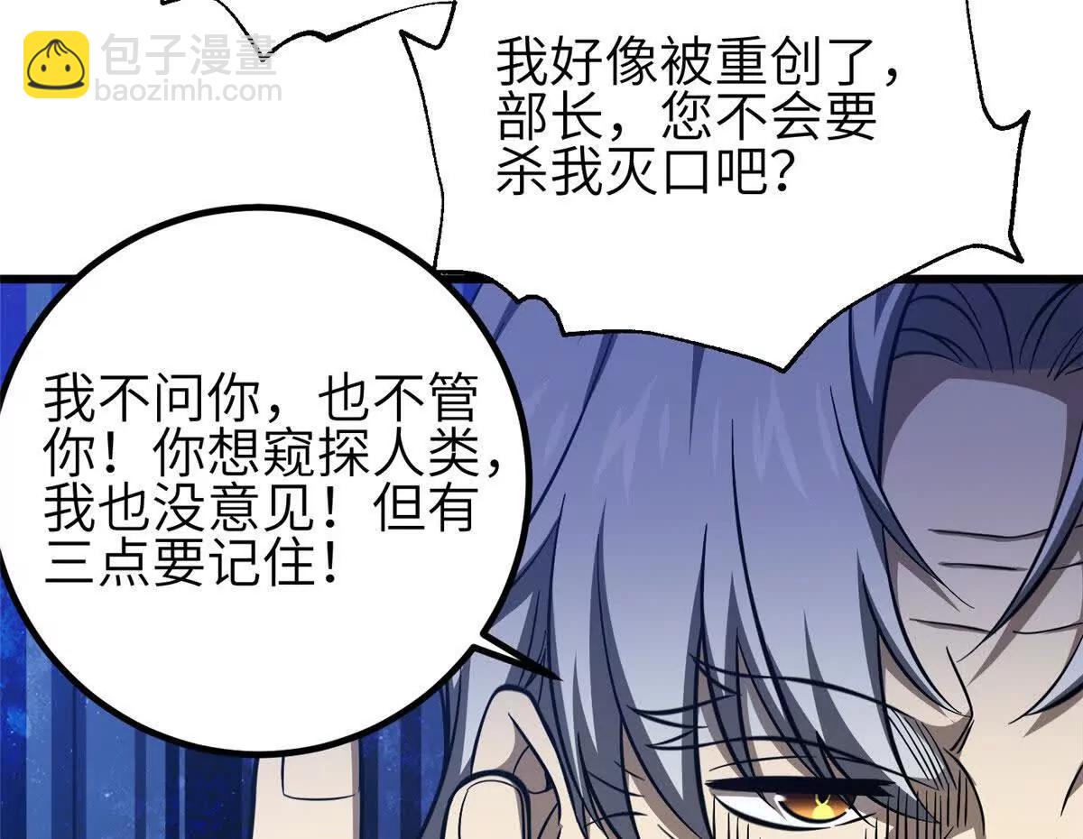 全球高武 - 333 方平纔是關鍵(2/3) - 6