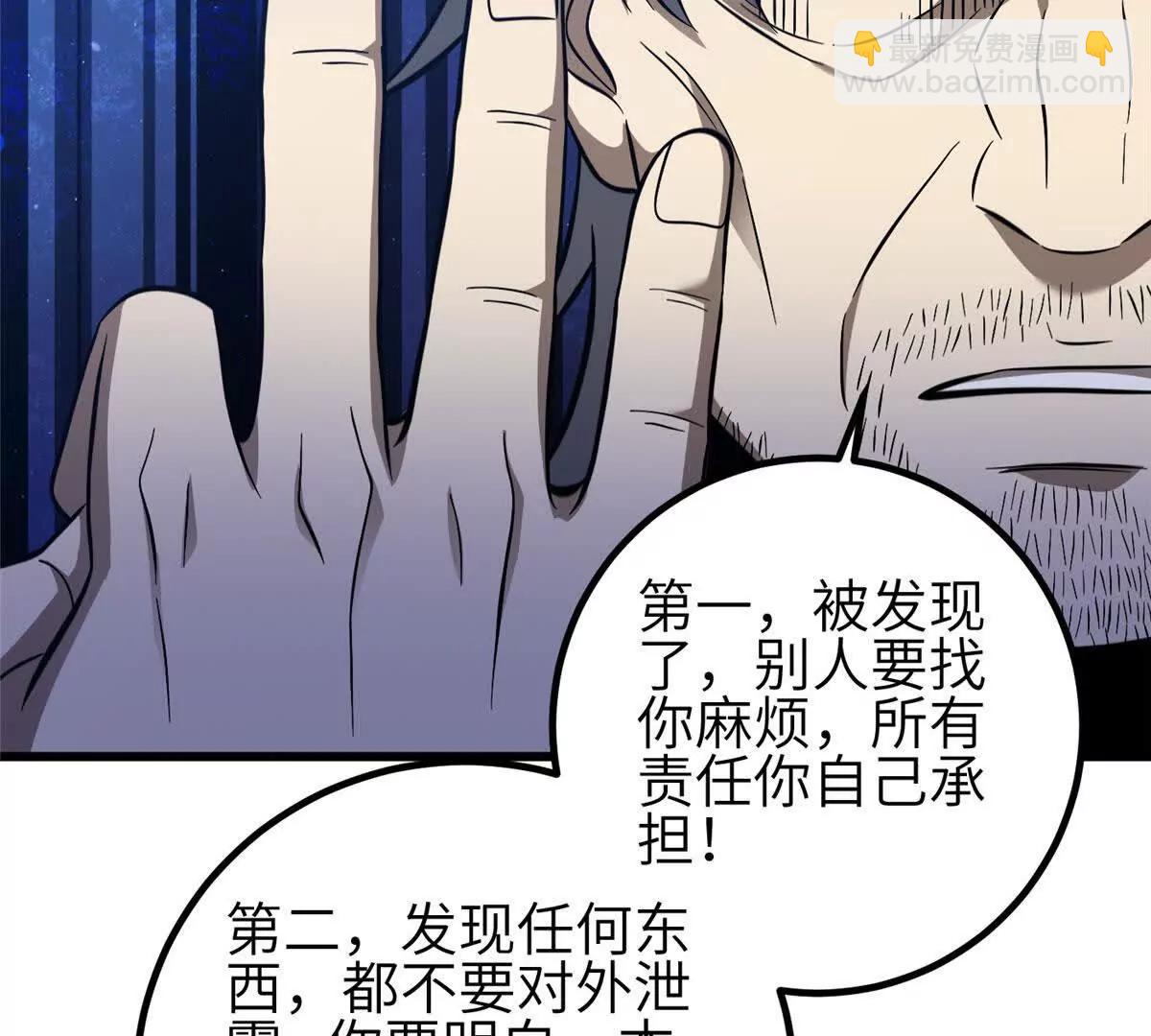 全球高武 - 333 方平纔是關鍵(2/3) - 7