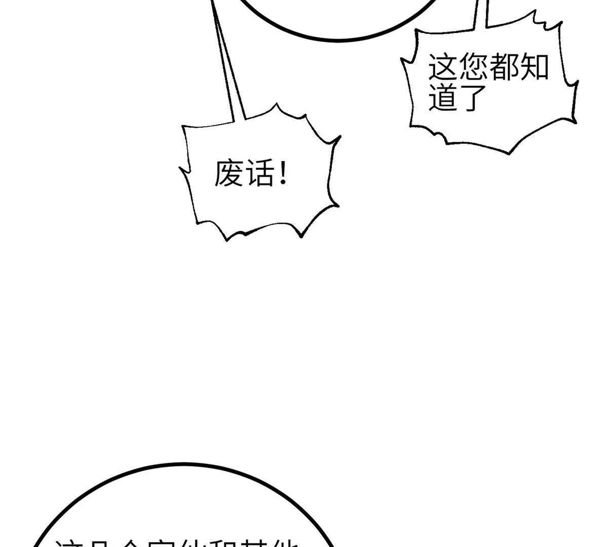 全球高武 - 333 方平纔是關鍵(2/3) - 3