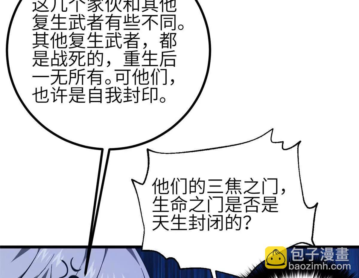 全球高武 - 333 方平纔是關鍵(2/3) - 4