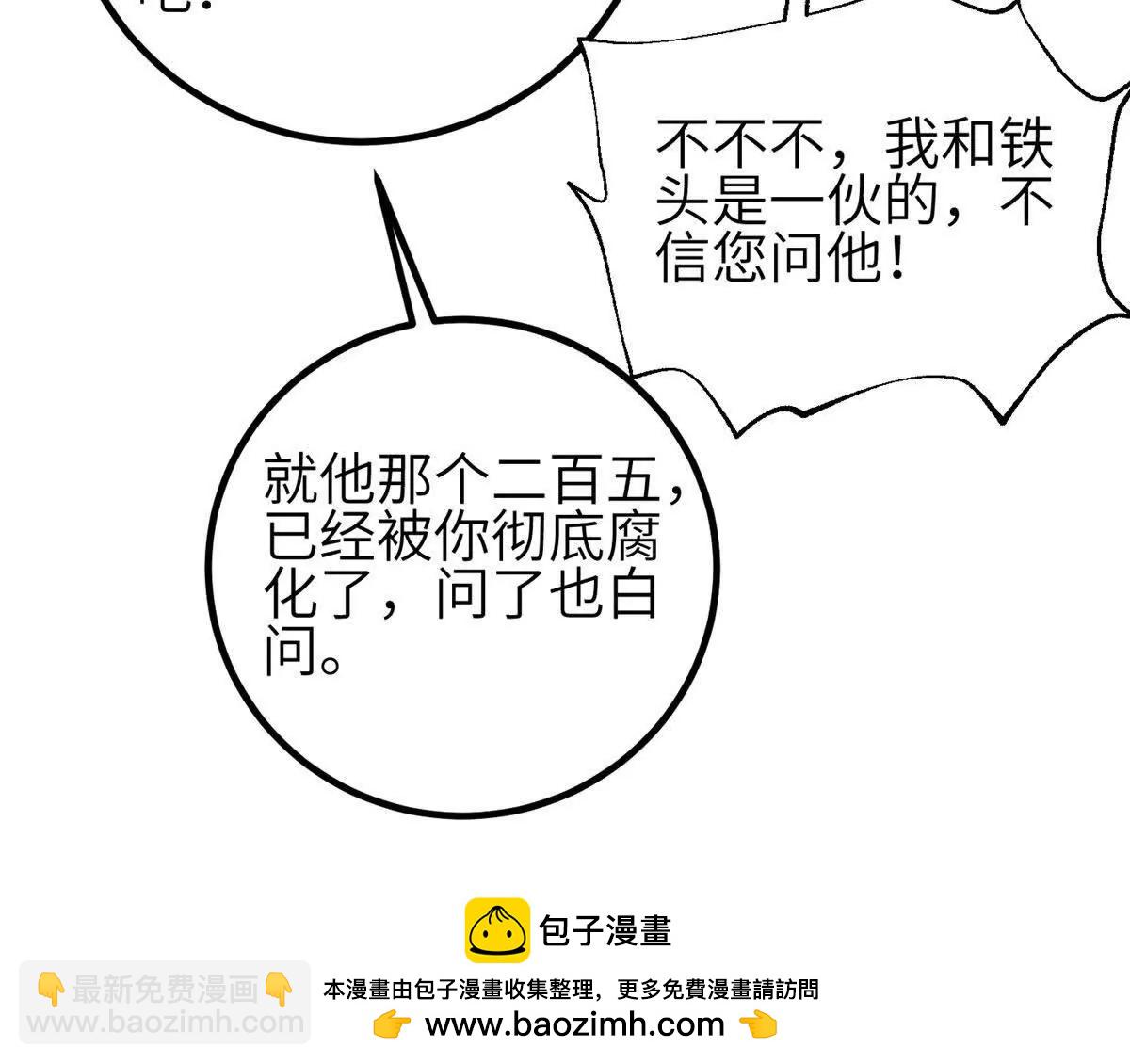 全球高武 - 333 方平纔是關鍵(2/3) - 6