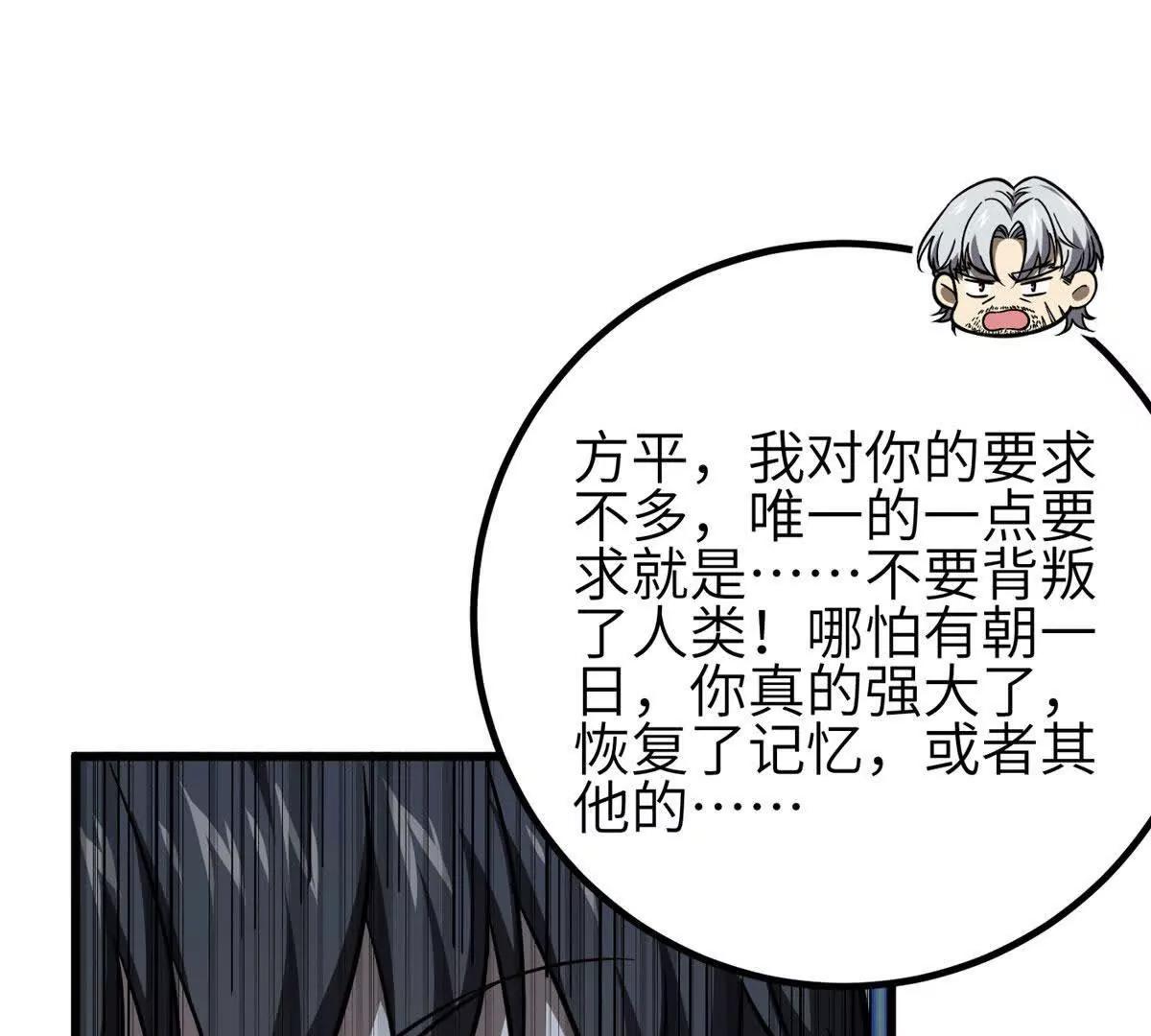 全球高武 - 333 方平纔是關鍵(2/3) - 7