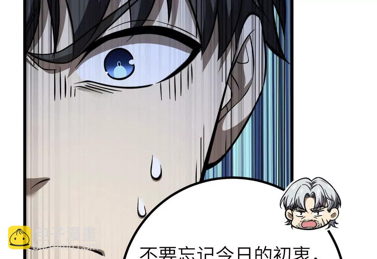 全球高武 - 333 方平纔是關鍵(2/3) - 8