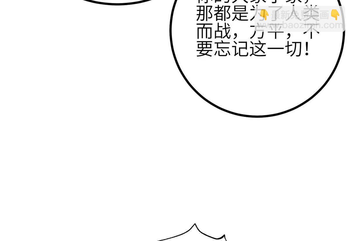 全球高武 - 333 方平纔是關鍵(2/3) - 2