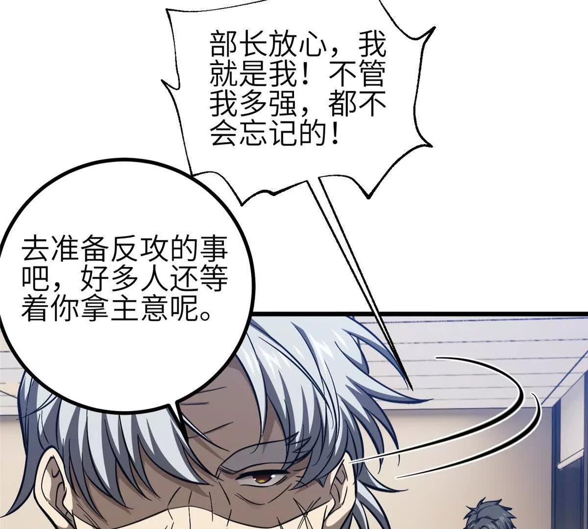 全球高武 - 333 方平纔是關鍵(2/3) - 3