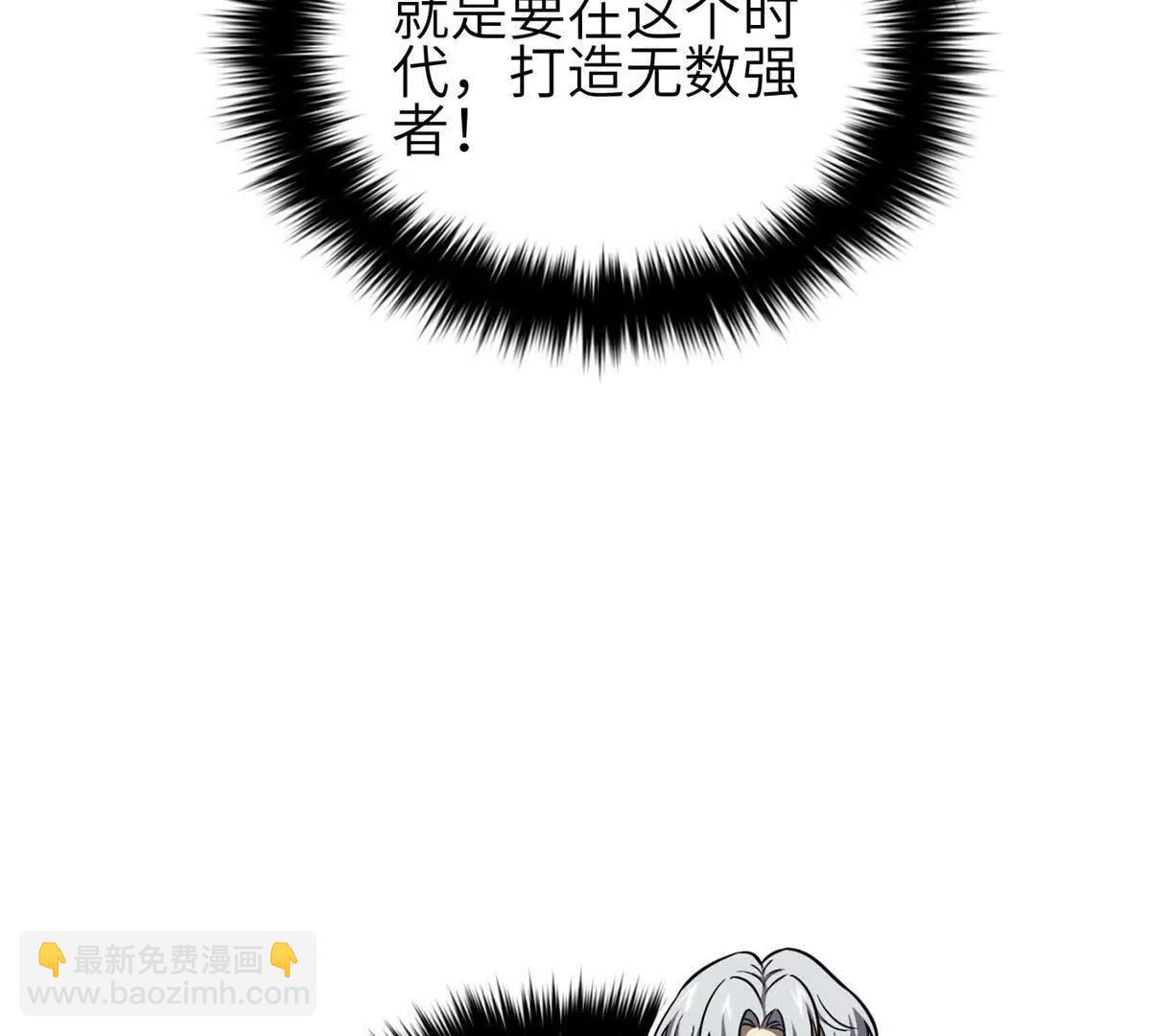 全球高武 - 333 方平纔是關鍵(2/3) - 5