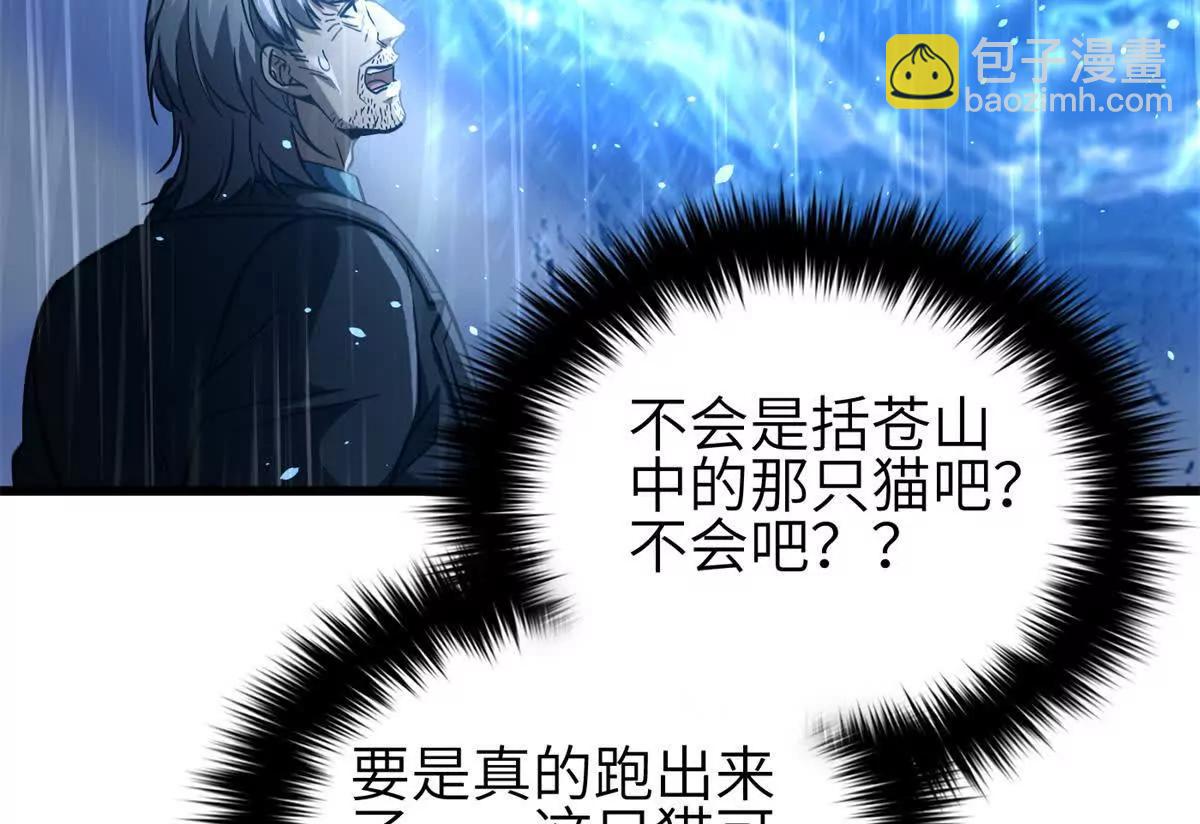 全球高武 - 335 擊潰，大勝！(1/3) - 2