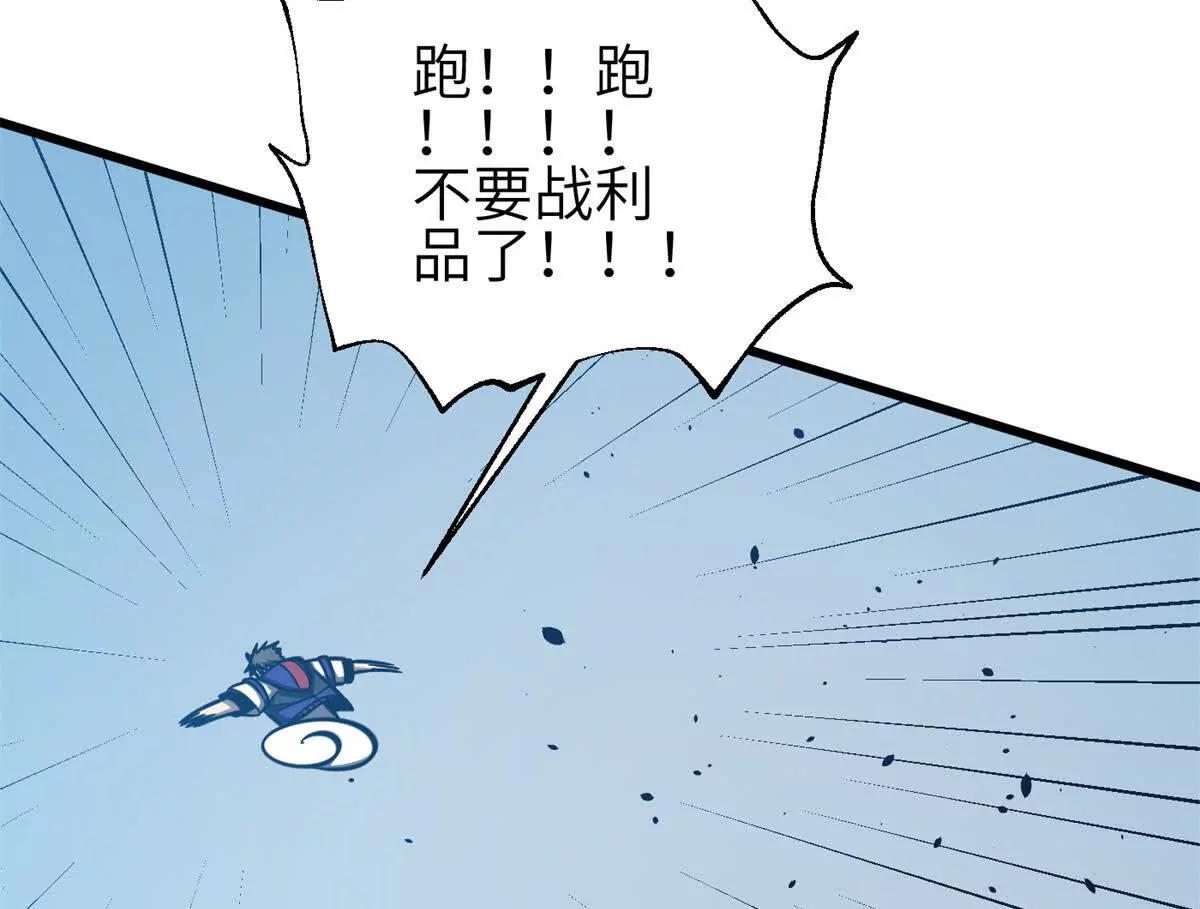 全球高武 - 335 擊潰，大勝！(3/3) - 4