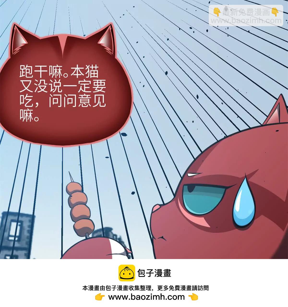 全球高武 - 335 擊潰，大勝！(3/3) - 1