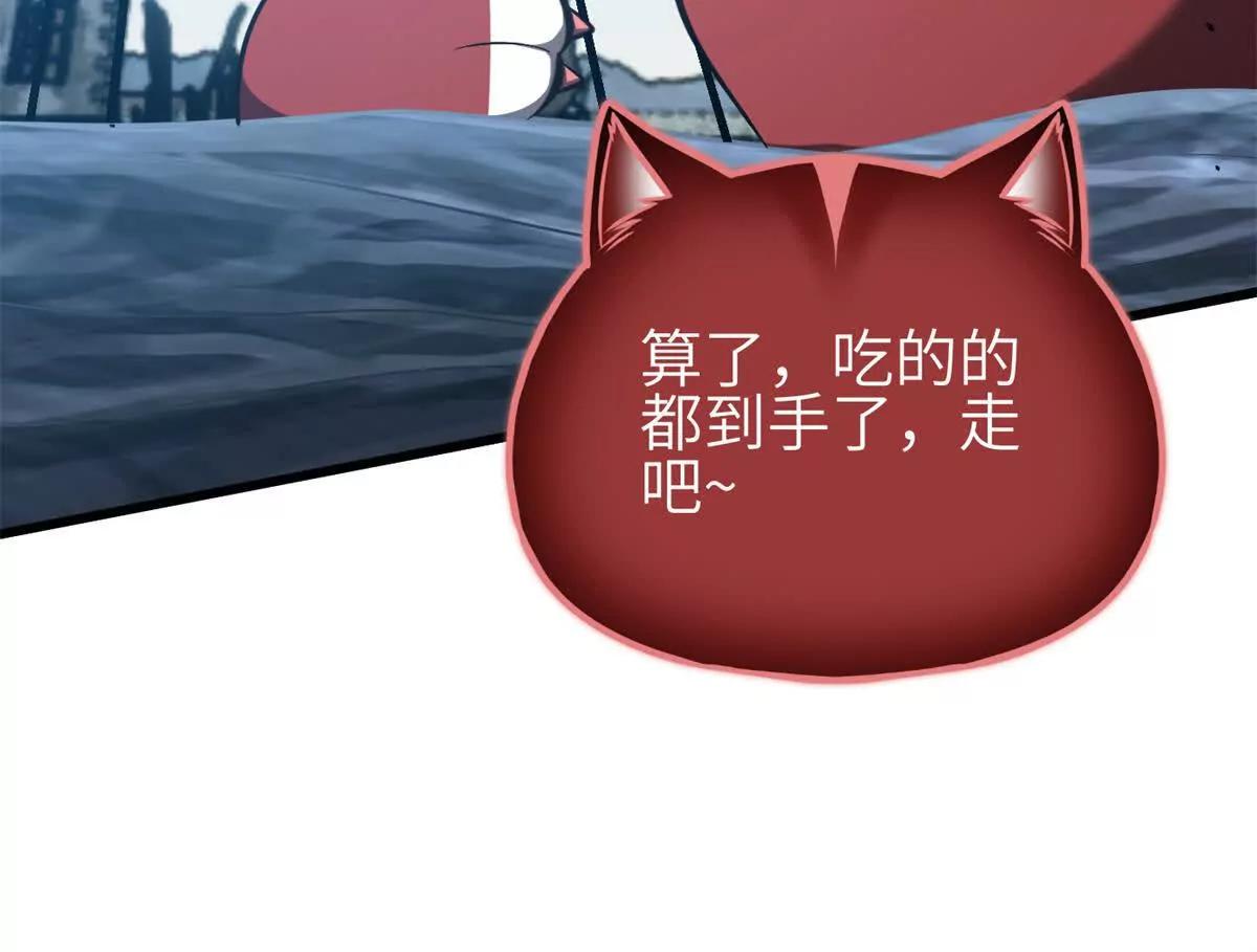 全球高武 - 335 擊潰，大勝！(3/3) - 2