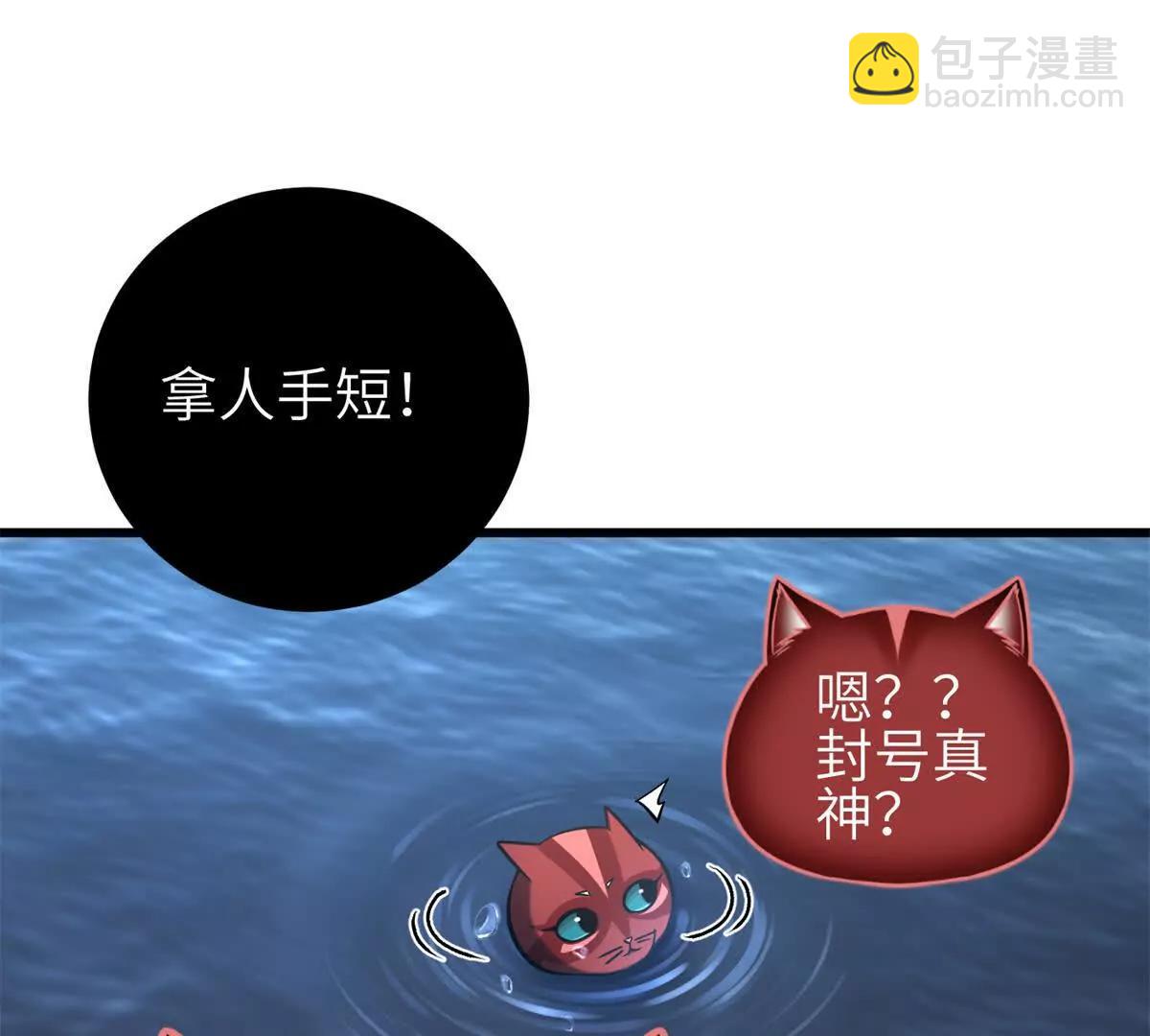 全球高武 - 335 擊潰，大勝！(3/3) - 3