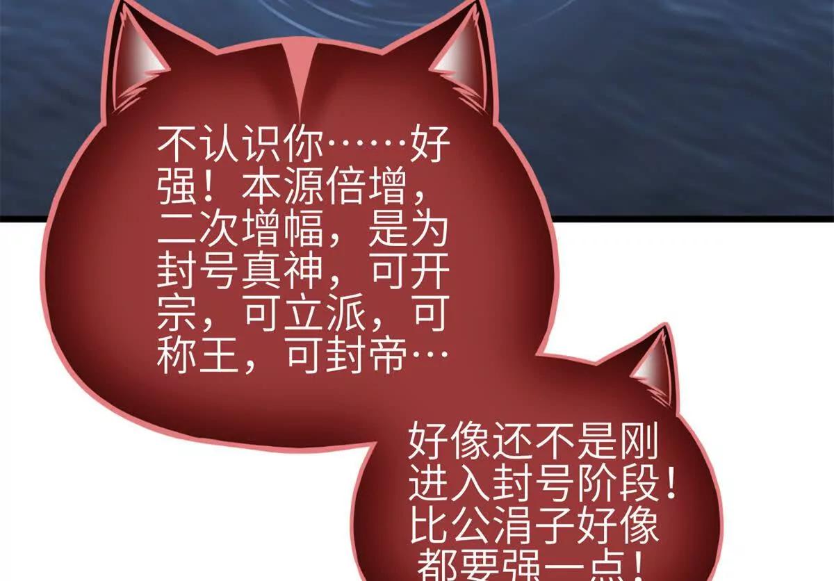 全球高武 - 335 擊潰，大勝！(3/3) - 4