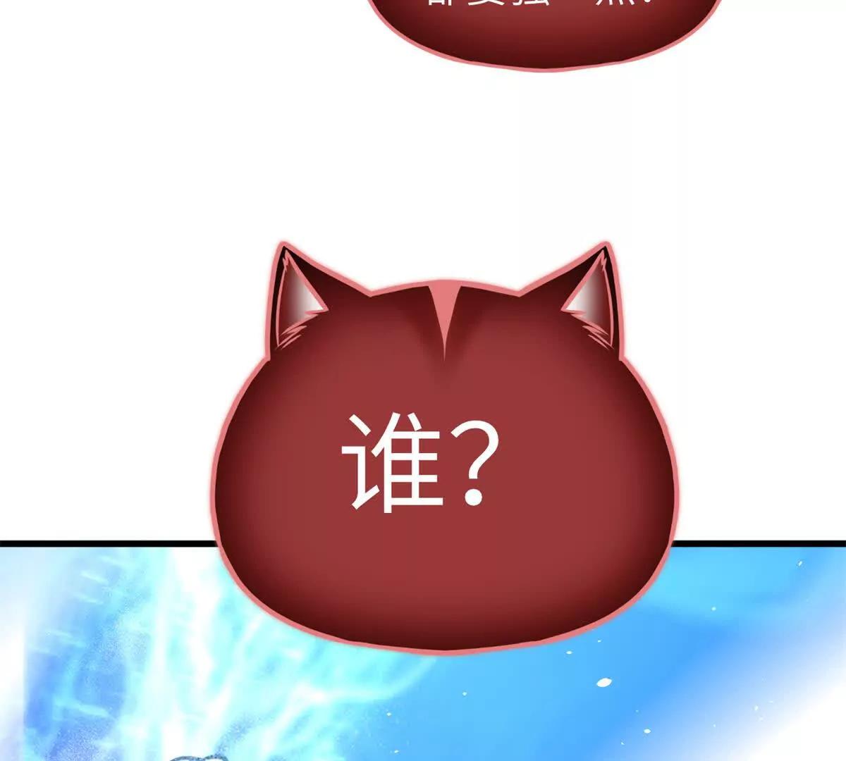 全球高武 - 335 擊潰，大勝！(3/3) - 1