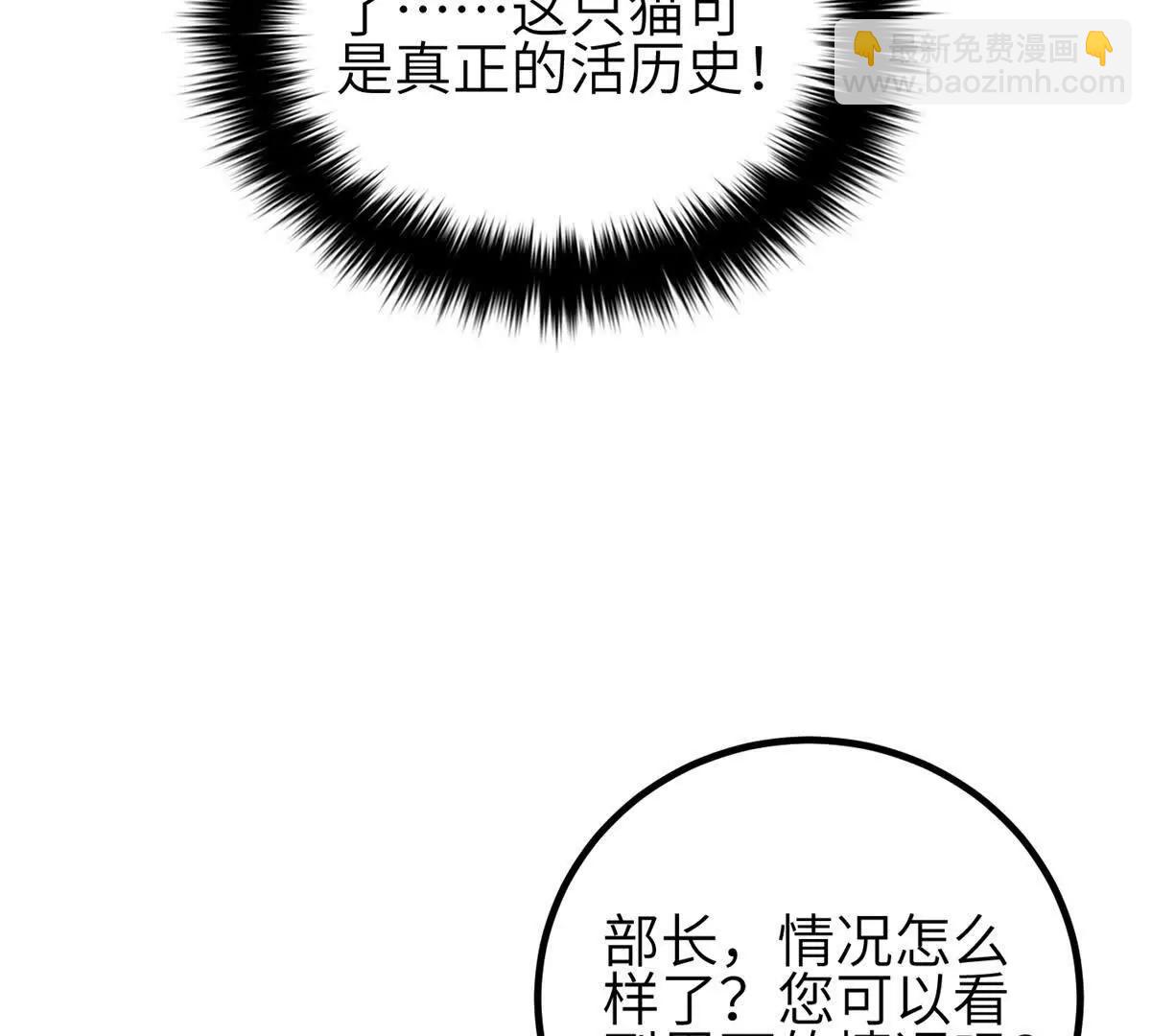 全球高武 - 335 擊潰，大勝！(1/3) - 3