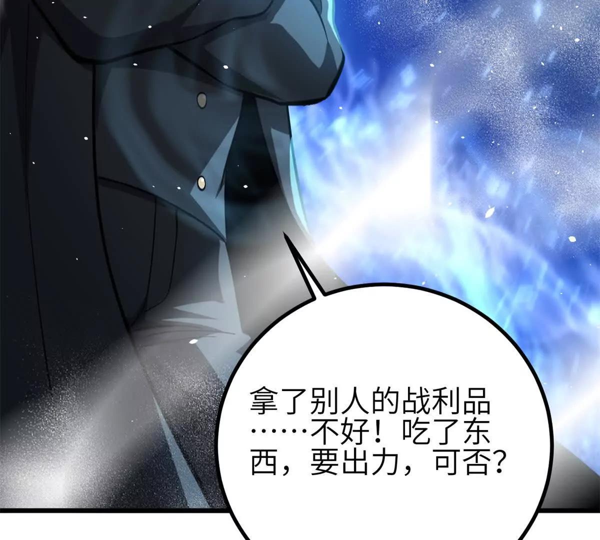 全球高武 - 335 擊潰，大勝！(3/3) - 3