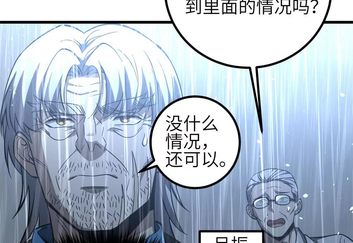 全球高武 - 335 擊潰，大勝！(1/3) - 4