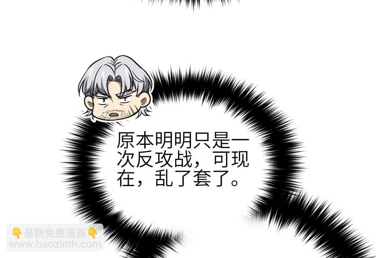 全球高武 - 335 擊潰，大勝！(1/3) - 6