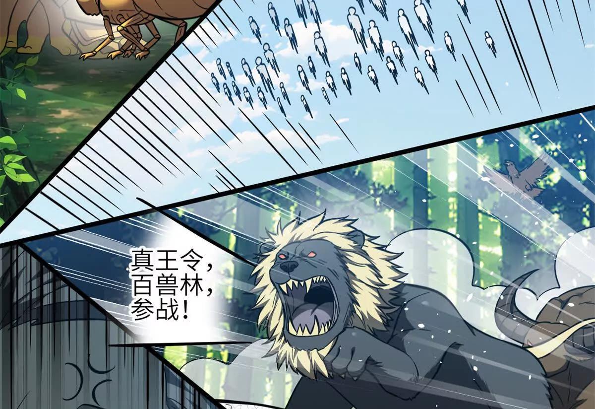 全球高武 - 335 擊潰，大勝！(1/3) - 8