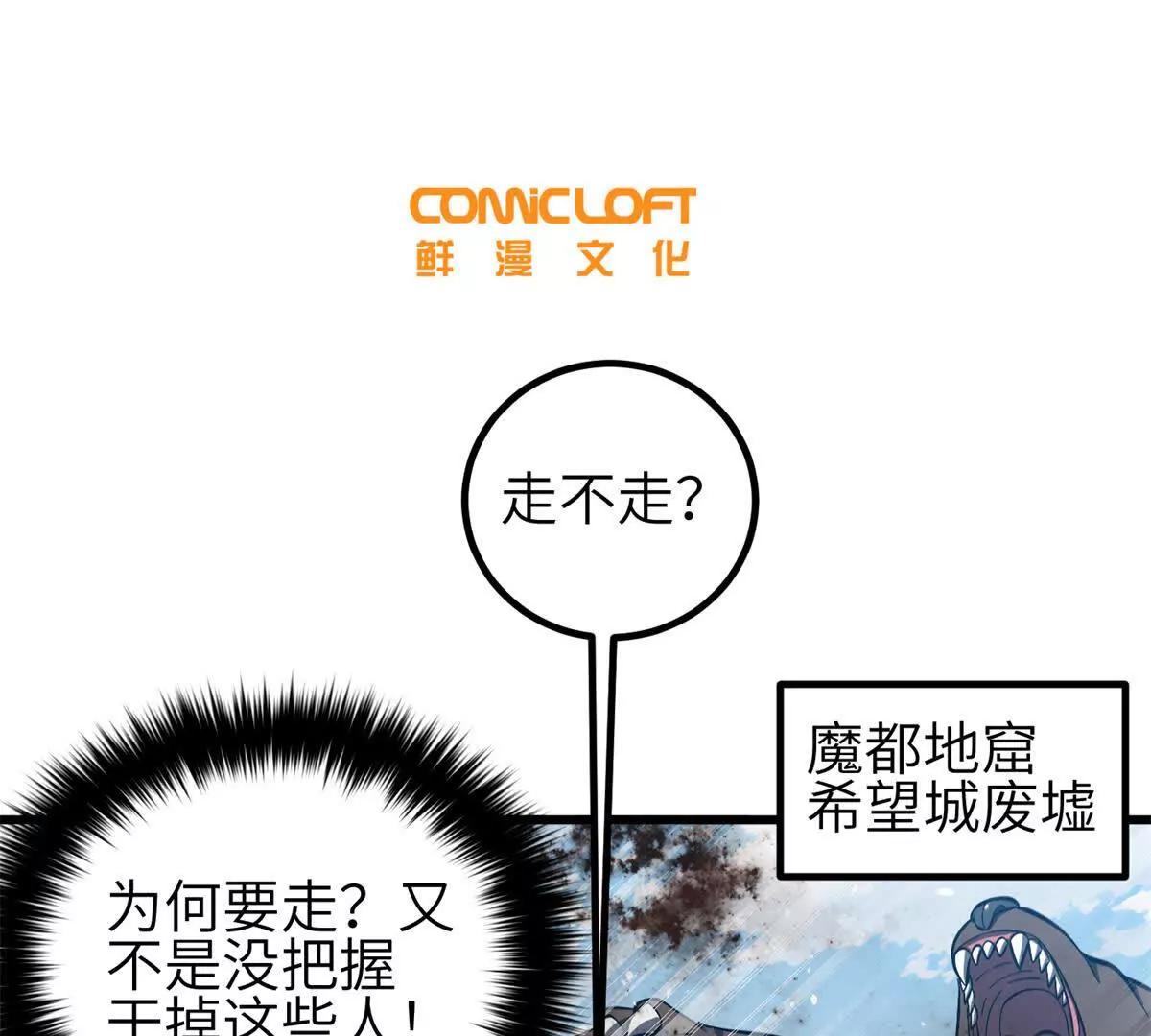 全球高武 - 335 擊潰，大勝！(1/3) - 5