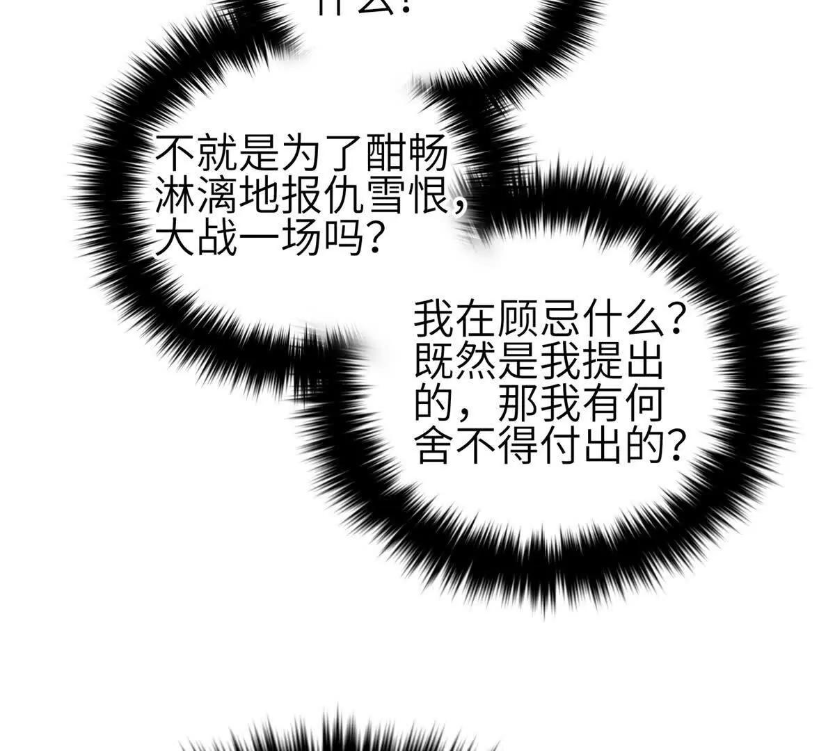 全球高武 - 335 擊潰，大勝！(1/3) - 7