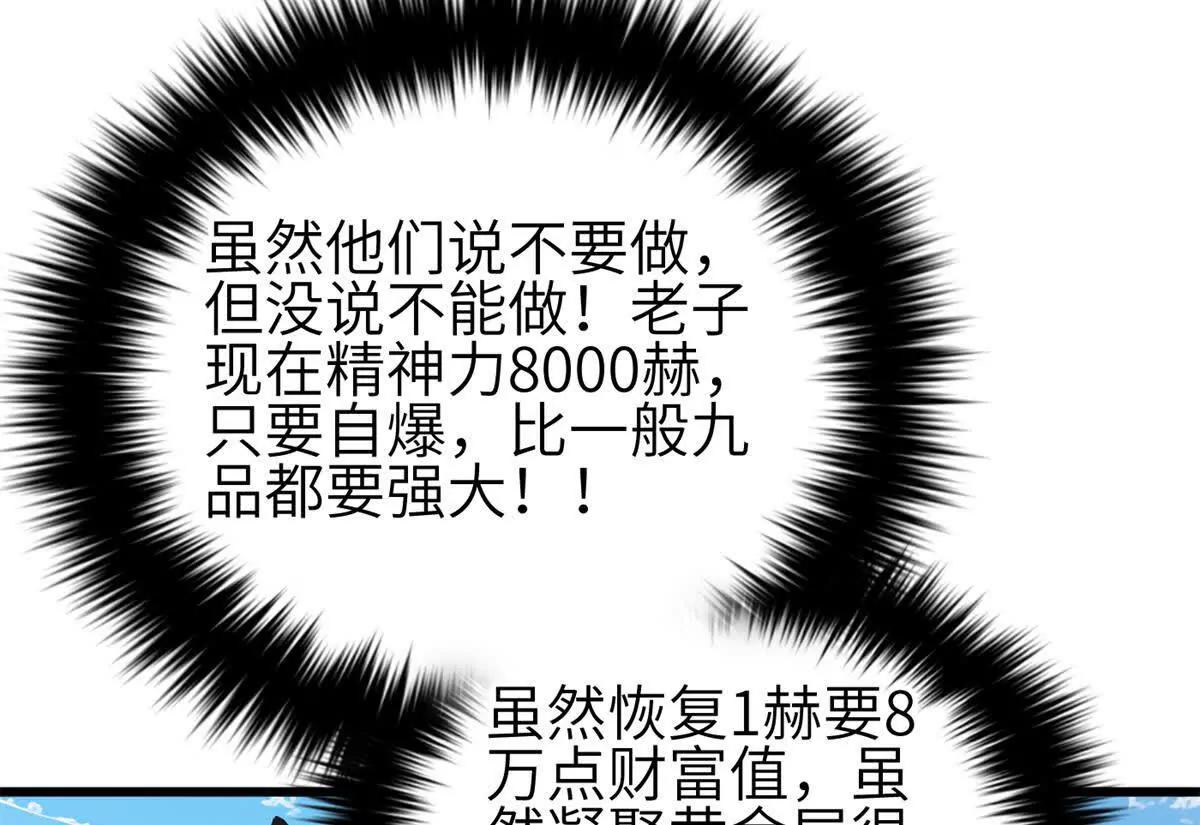 全球高武 - 335 擊潰，大勝！(1/3) - 8