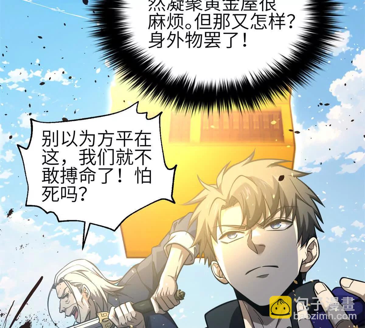 全球高武 - 335 擊潰，大勝！(1/3) - 1