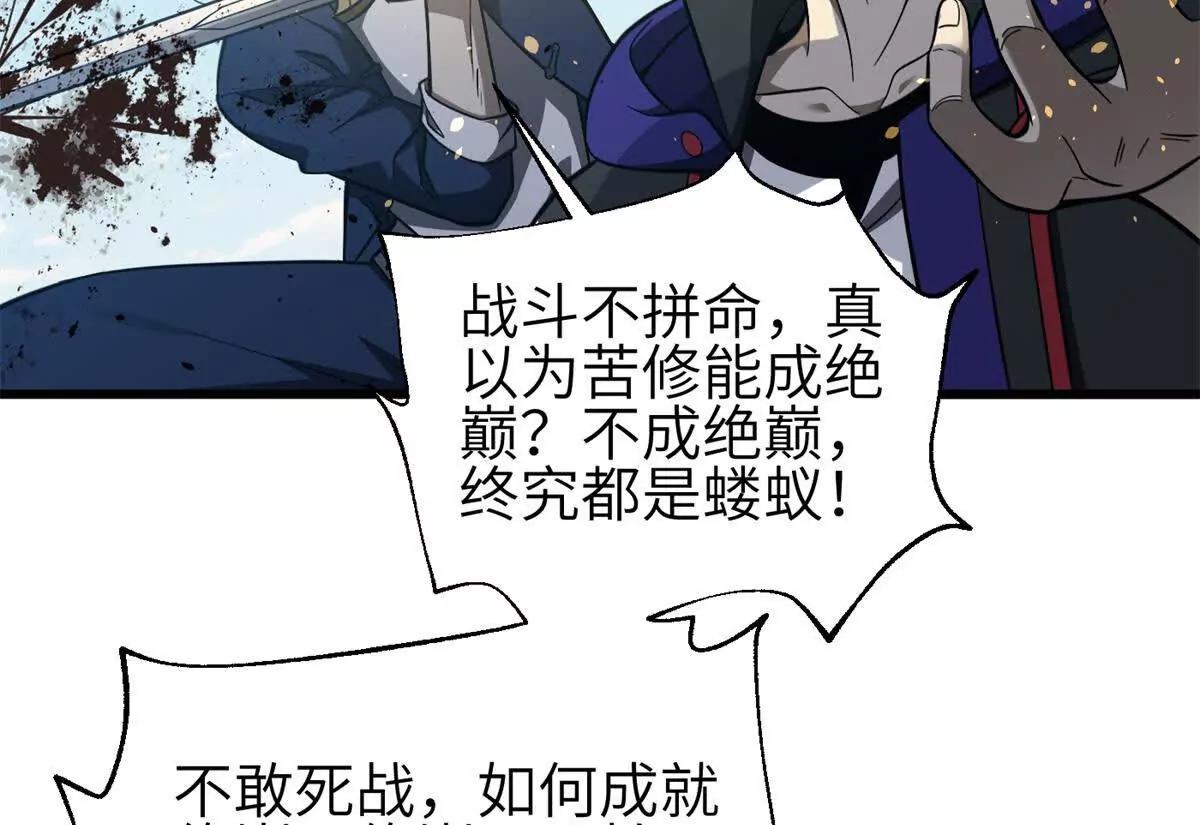 全球高武 - 335 擊潰，大勝！(1/3) - 2