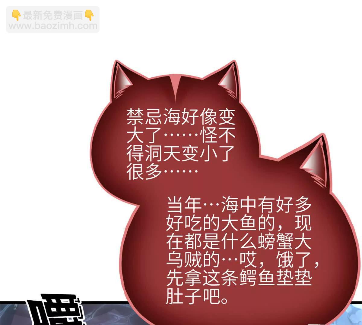 全球高武 - 335 擊潰，大勝！(1/3) - 3