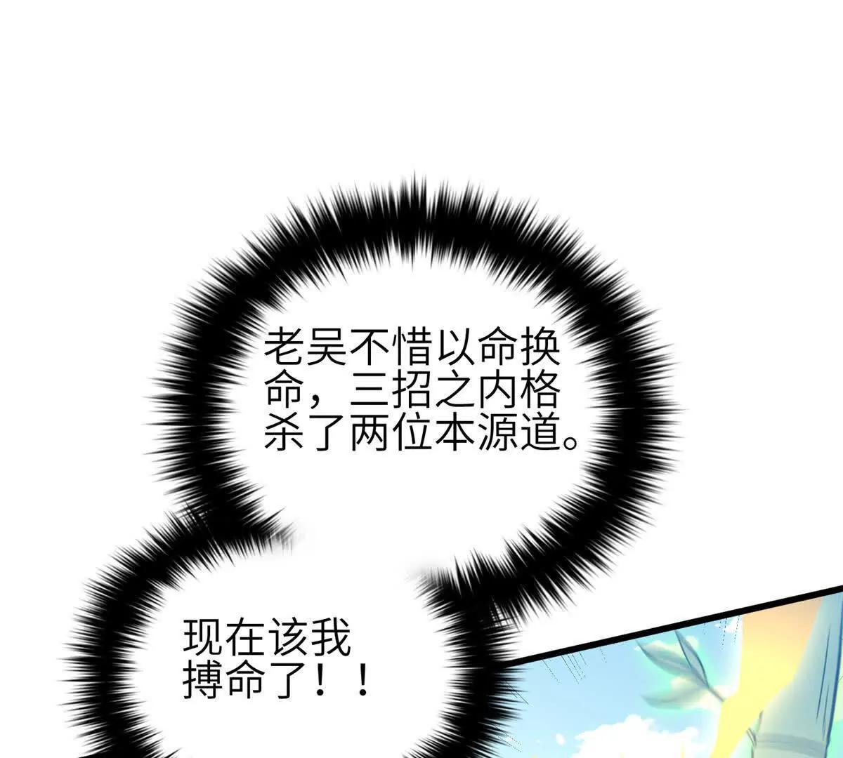 全球高武 - 335 擊潰，大勝！(1/3) - 5