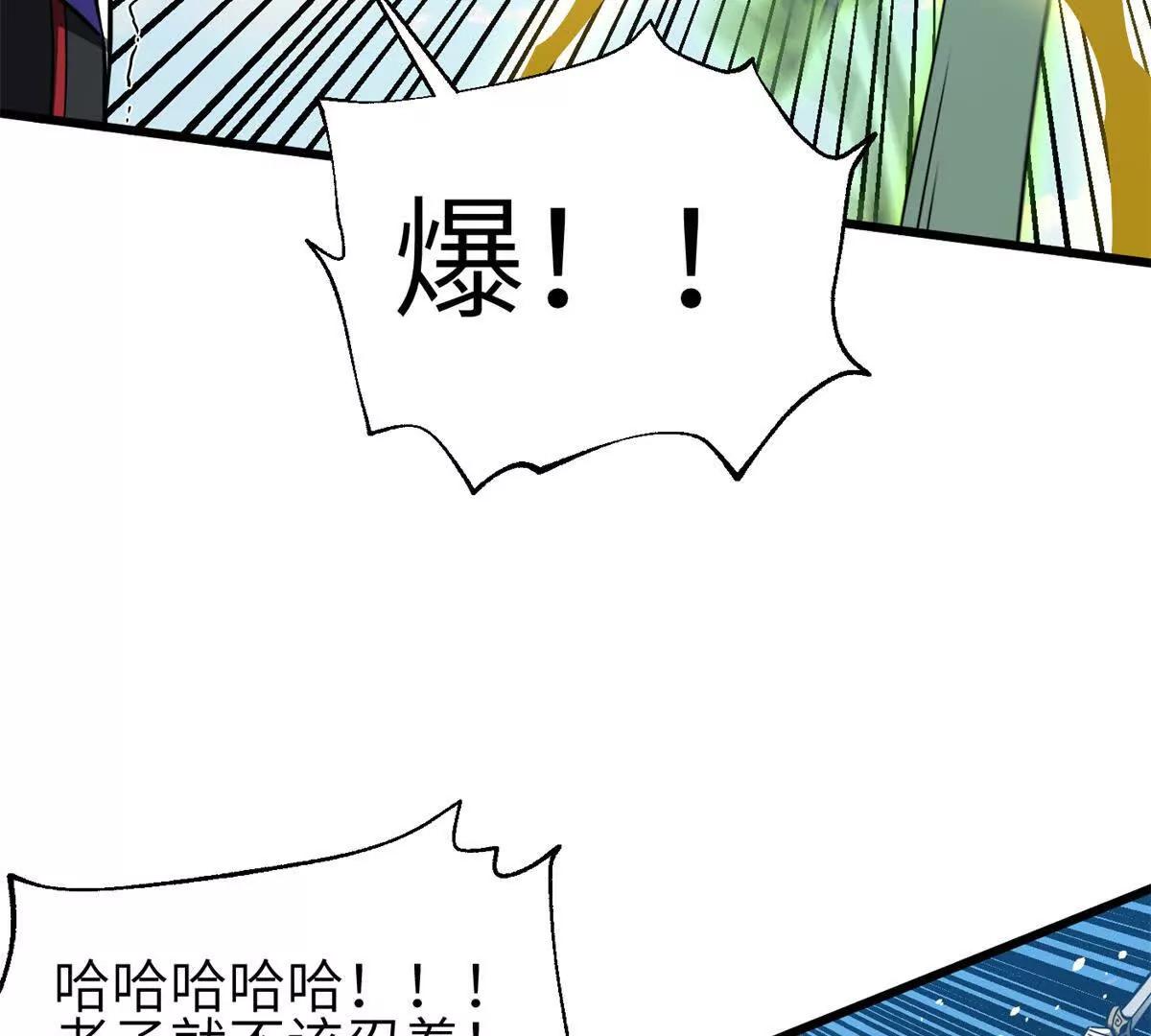 全球高武 - 335 擊潰，大勝！(1/3) - 7