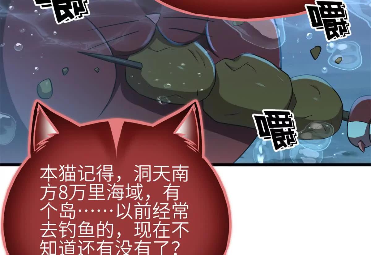 全球高武 - 335 擊潰，大勝！(1/3) - 4