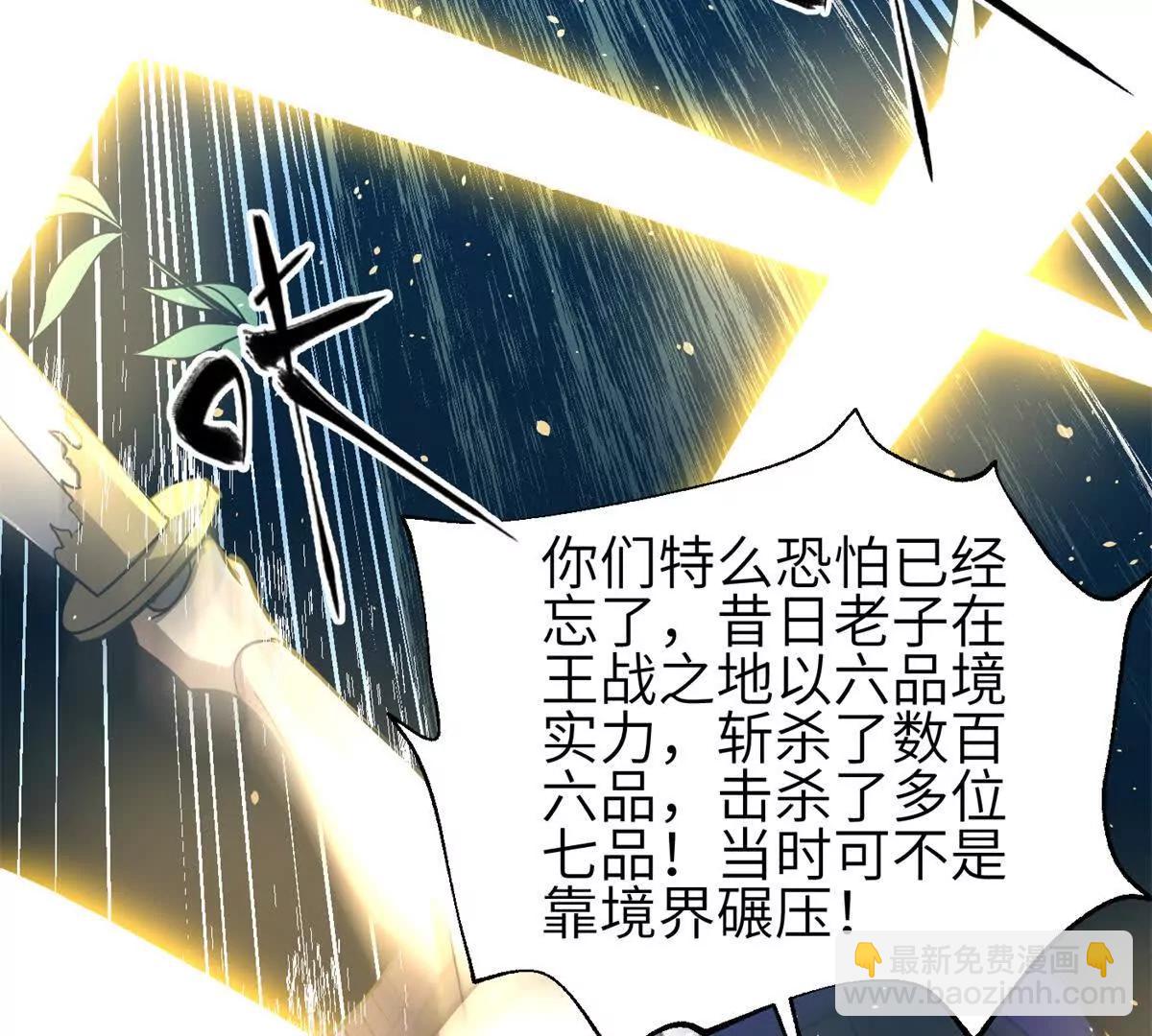 全球高武 - 335 擊潰，大勝！(1/3) - 1