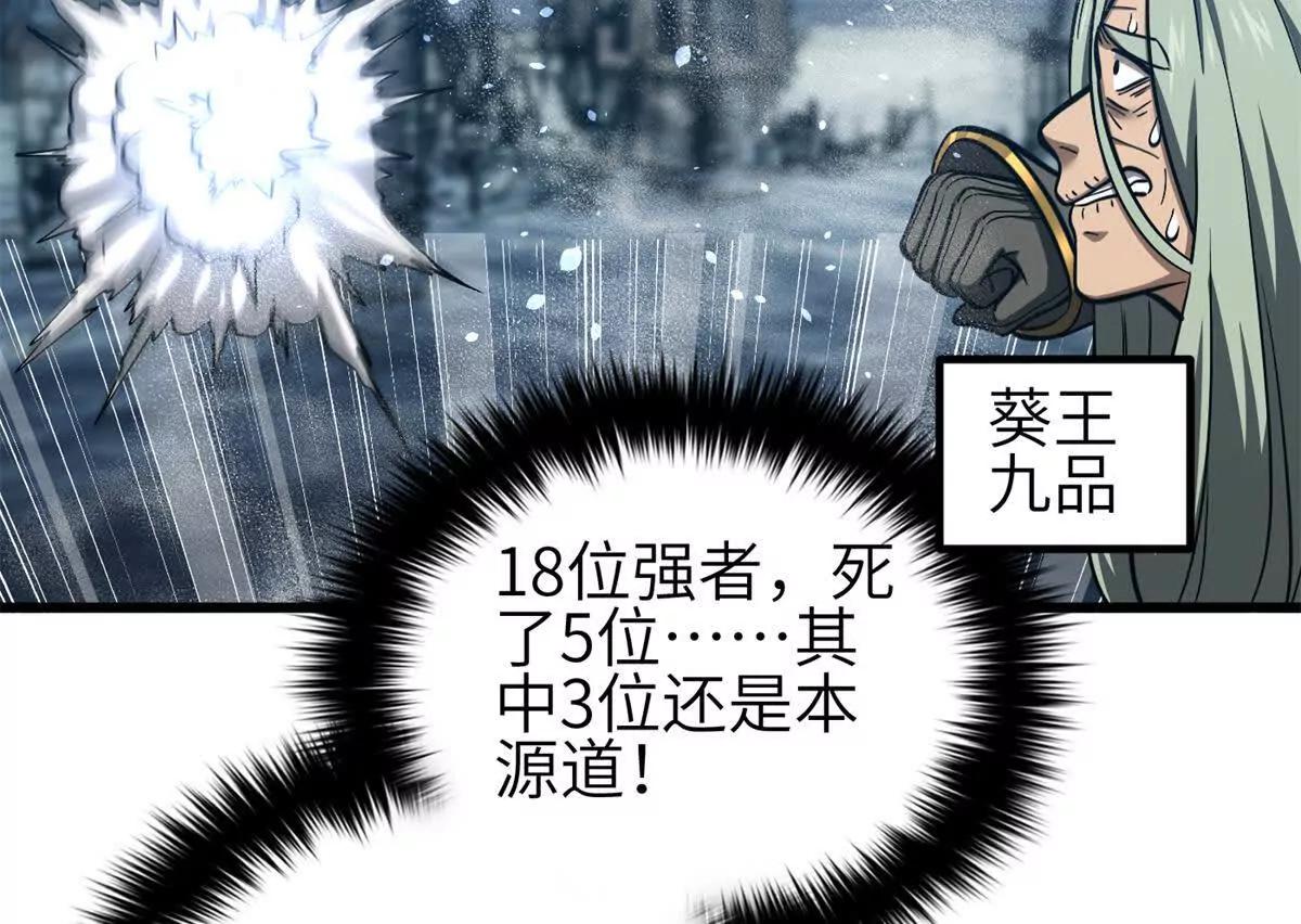 全球高武 - 335 擊潰，大勝！(1/3) - 8