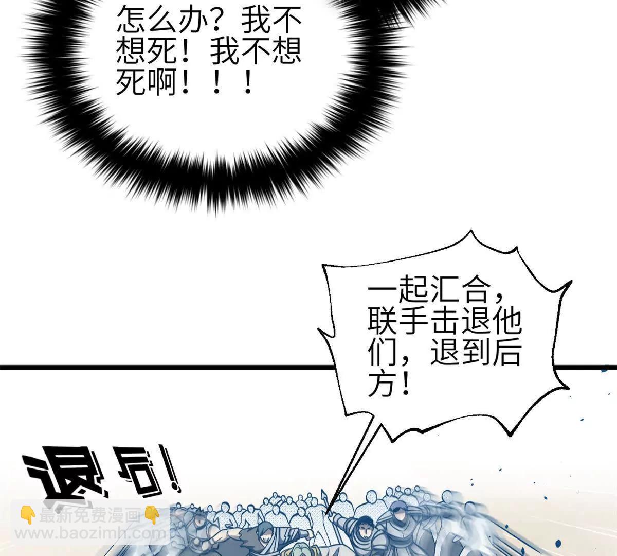 全球高武 - 335 擊潰，大勝！(1/3) - 1