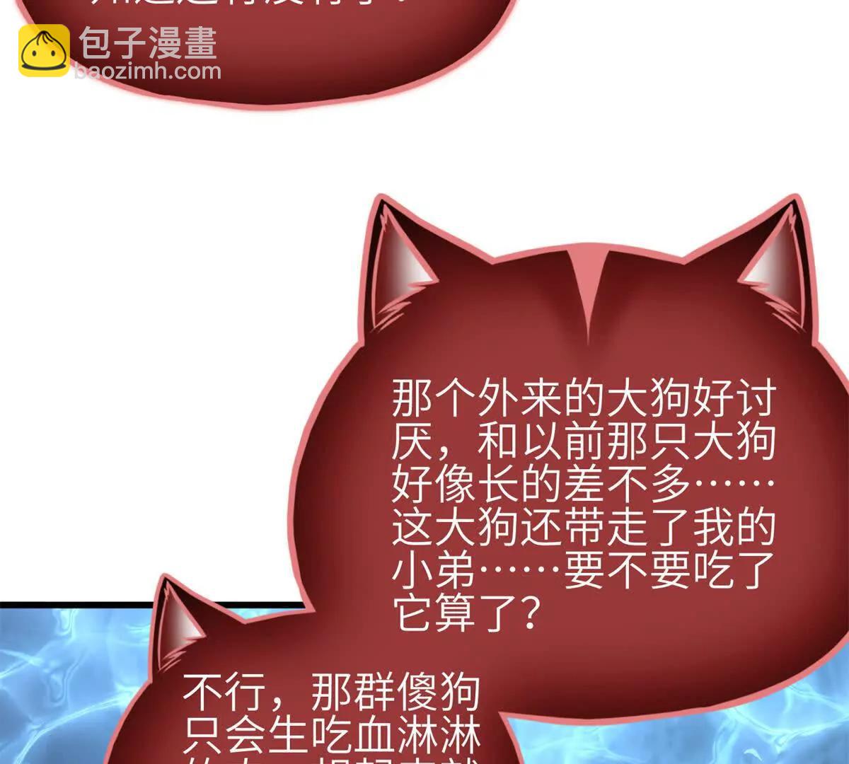 全球高武 - 335 擊潰，大勝！(1/3) - 5