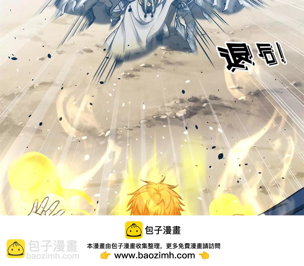 全球高武 - 335 擊潰，大勝！(1/3) - 2